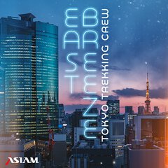 Album art for the POP album EAST BREEZE